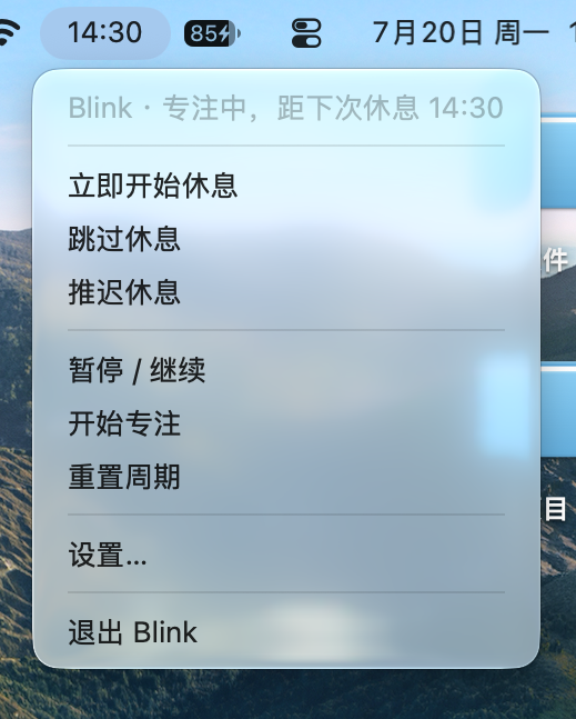 菜单栏