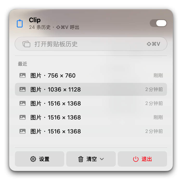 菜单栏面板